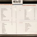 대담(DAEDAM)