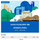 두산건설(주) 2025년 두산건설 경력직 채용(노무) (~6/30) 이미지