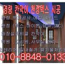 경량칸막이,화장실칸막이(큐비클),목공칸막이,천정텍스,몰딩시공 이미지