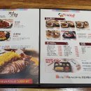 돈통마늘보쌈목감점