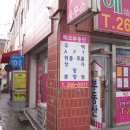해조공인중개사사무소 이미지