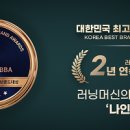 주식회사 나인스타