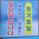 [거제/장평] 오랜만에 생각난 족발 맛집 포장해온 후기 - 부산왕족발