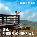 고산윤선도박물관 | 역사가 이어지는 길 :: 산이정원, 울돌목스카이워크, 두륜산케이블카, 대흥사, 고산윤선도 유적지 ::