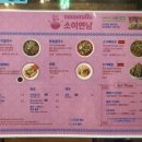 소이연남목동SBS점