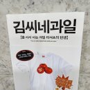김씨네야채가게