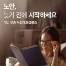 다비치안경 의정부금오점 이미지