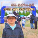 문산수억고등학교 | 파주 가볼만한곳 운정호수공원 청소년의 날 및 성년의날 기념행사 아이와 걷기챌린지 참가