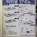 공차동대구복합환승