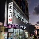 오늘은서귀포 | 서귀포 제주현지인맛집 오늘은불고기 전골 후기