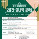Wien음악학원빈 이미지