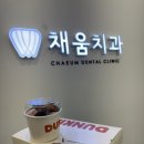 채움치과기공소 네이버블로그