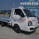 대영자동차운전전문학원대영중장비운전학원