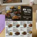 BHC두호우현점 이미지