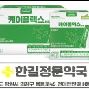 한길정문약국 이미지