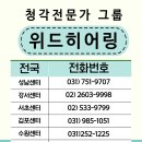 김포한강4로135번길 | 검단보청기 후기 어머니가 다시 웃으신 날
