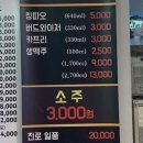 명일호프 이미지