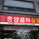 중앙철물설비 - 김해시 평전로 97 | 중앙철물설비