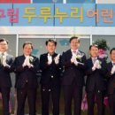 두루누리어린이집 이미지