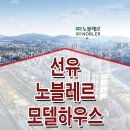 쓰리하우스 이미지