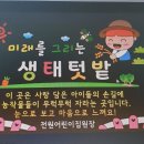 숲속의어린이집 이미지