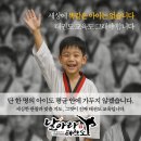 날아라 용인대 태권도장 이미지