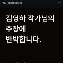 마케팅 구독 서비스 롱블랙, 김영하 작가 문장 표절(유사성) 논란 이미지