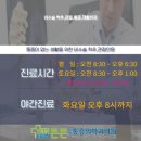 송정마취통증의학과의원 이미지