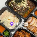 815 | 마산 족발 맛집 동마산시장 815족발 반반 포장후기