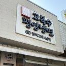 고복수냉면 | 천안 평양냉면 먹으러 방문한 고복수냉면 내돈내산 솔직 후기