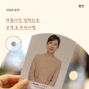 울산 여권사진 잘 찍는 곳 헤어메이크업 가능