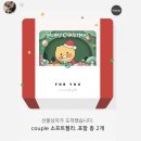 떡하나에사랑하나 이미지