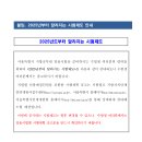 2025 서울시 지방직 7급공무원 임용시험 일정 안내 (접수: 7.21~25 / 시험: 11.1 / 6.11 공고예정) 이미지