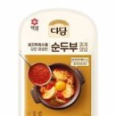 순두부찌개 끓이는법 백종원 꿀맛나는 순두부 요리 이미지