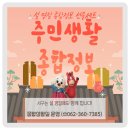 유덕동 행정복지센터 | 2026년 설 명절 연휴 종합정보 선물세트 도착✨