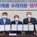 울릉종합전자