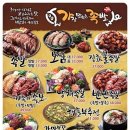 가장맛있는족발충북