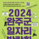 미원스페셜티케미칼(주) - 완주군 | 미원스페셜티케미칼(주)