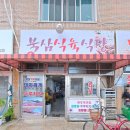 북삼식육식당 이미지