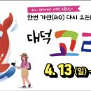 대덕 이미지