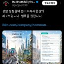 IBK 투자증권에서 110페이지의 한,일 부동산 분석글 내놓음 이미지