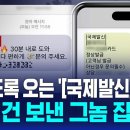 지긋지긋한 스팸문자 차단할 초강력 대책 나온다 이미지