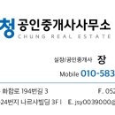 병영공인중개사사무소 이미지