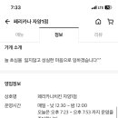 페리카나치킨자양1점 이미지