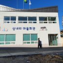 남성2리경로당 이미지