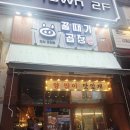 한국지엠고잔바로서비스 | 곱창 안산 고잔동 곱창 맛집 꿀때기곱창안산고잔점 레트로 감성 술집 추천
