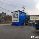 일일구공업사 이미지