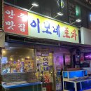 이모포차 이미지