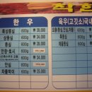 누렁소식육점 이미지