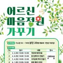 비누정원 이미지